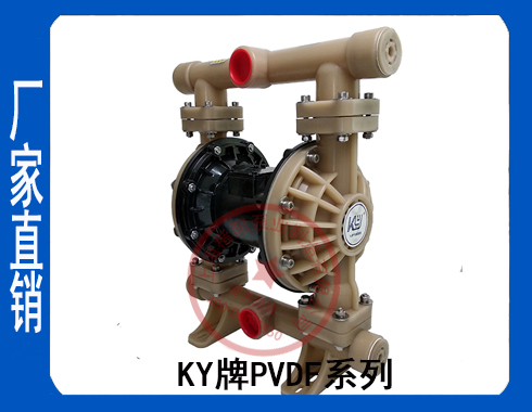 QBY-K40LF氟塑料气动隔膜泵