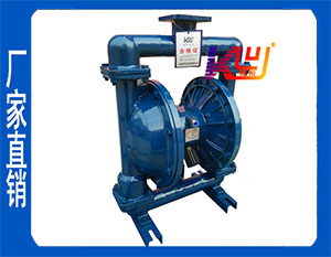 QBY-K50LZ铸钢气动隔膜泵