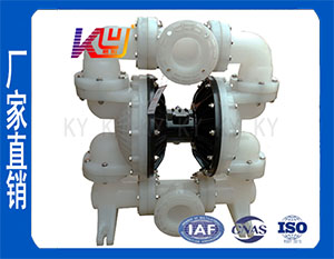 QBY-K80LS工程塑料气动隔膜泵