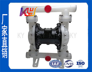 QBY-K40LS塑料气动隔膜泵