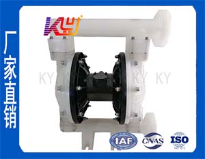 QBY-KB50LS塑料气动隔膜泵