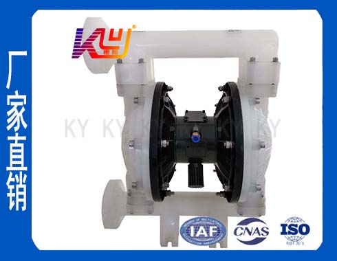 QBY-KB50LS塑料气动隔膜泵