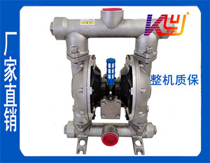 KY216-115不锈钢气动隔膜泵