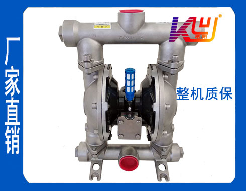 KY不锈钢增强型气动隔膜泵