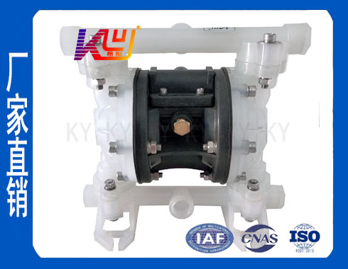 KY-20SS塑料气动隔膜泵
