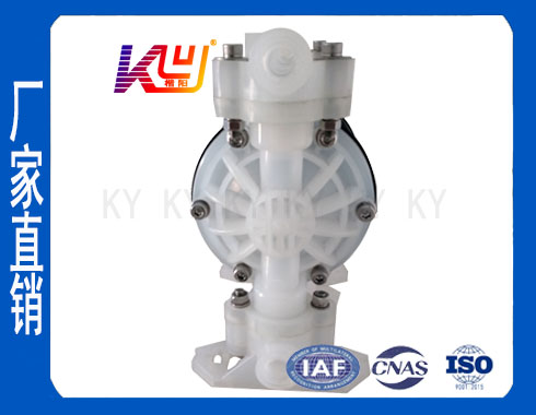 KY-20SS塑料气动隔膜泵