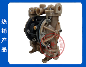 KY-20SF氟塑料气动隔膜泵