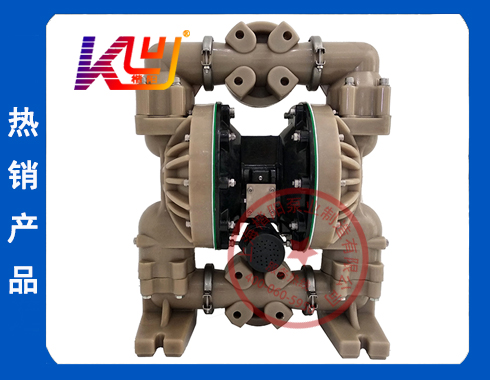 KY-50LF氟塑料气动隔膜泵