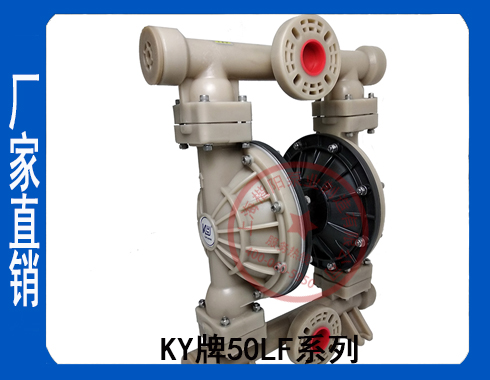 QBY-K50PVDF气动隔膜泵