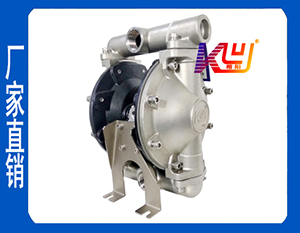 KY261-X10不锈钢气动隔膜泵