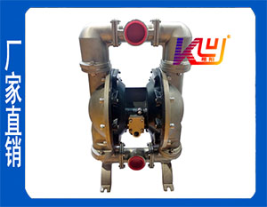 KY261-120/220不锈钢气动隔膜泵