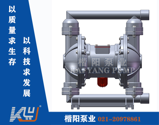 QBY-KB25LL铝合金气动隔膜泵