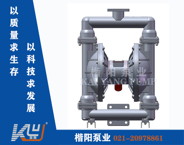 QBY-K65LL铝合金气动隔膜泵