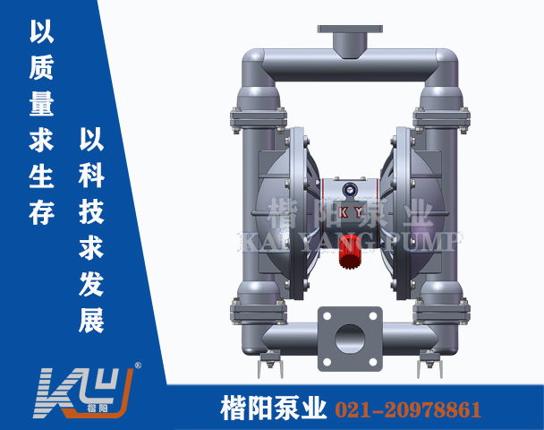 QBY-K65LL铝合金气动隔膜泵