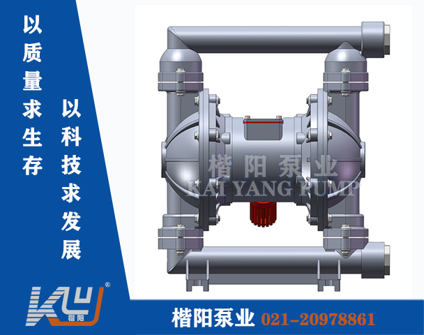 QBY-K25LL铝合金气动隔膜泵