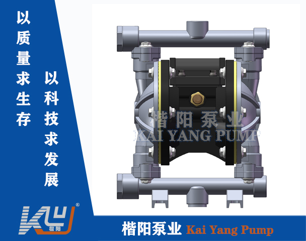 KY-10SL铝合金气动隔膜泵