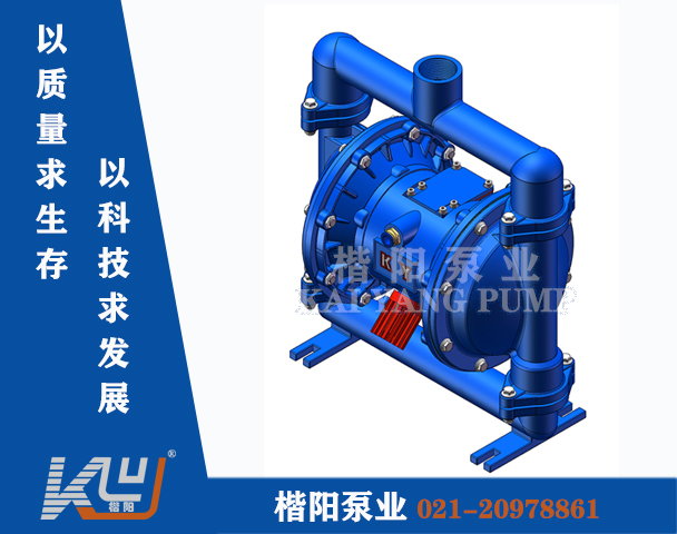 QBY系列铸铁气动隔膜泵