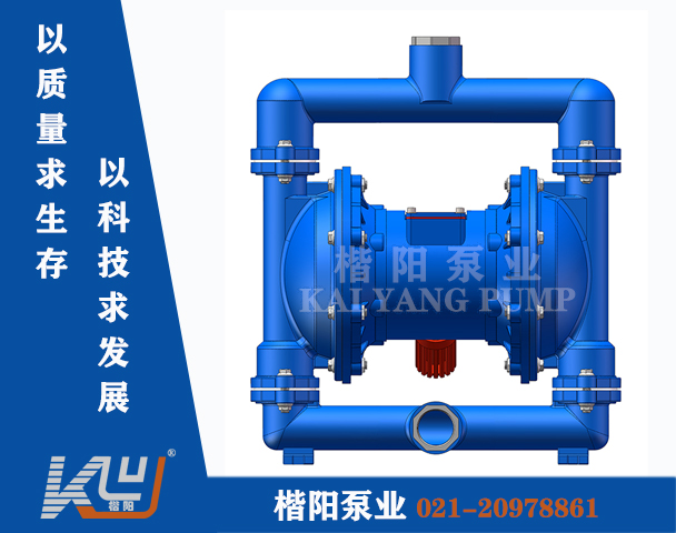 KYQ32LZ铸钢气动隔膜泵