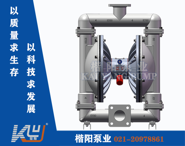 QBY-K80LP不锈钢气动隔膜泵
