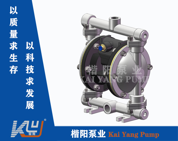 KY-15SP304气动隔膜泵