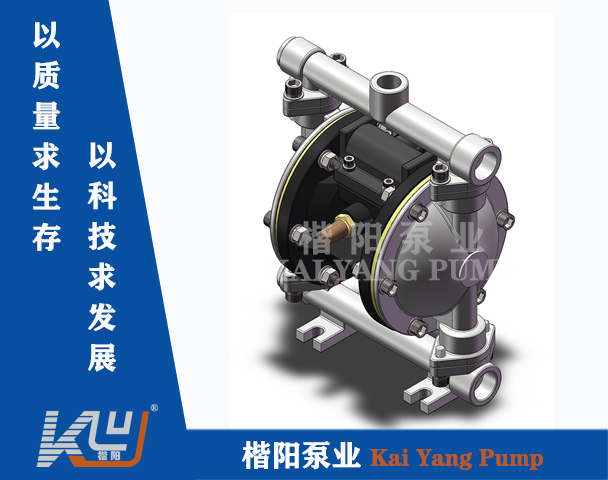 KY-15SP304气动隔膜泵