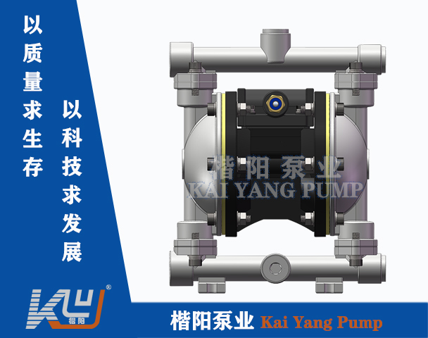 KY-20SP不锈钢气动隔膜泵