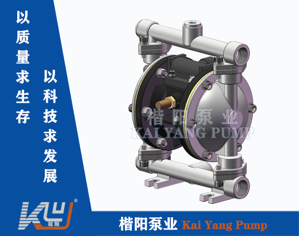 KY-20SP不锈钢气动隔膜泵