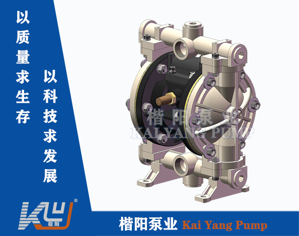 KY-20SF氟塑料气动隔膜泵