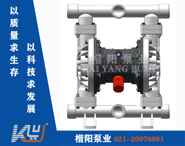 QBY-K40LS塑料气动隔膜泵