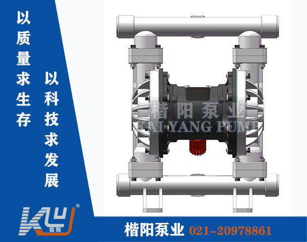 QBY-K25LS塑料气动隔膜泵