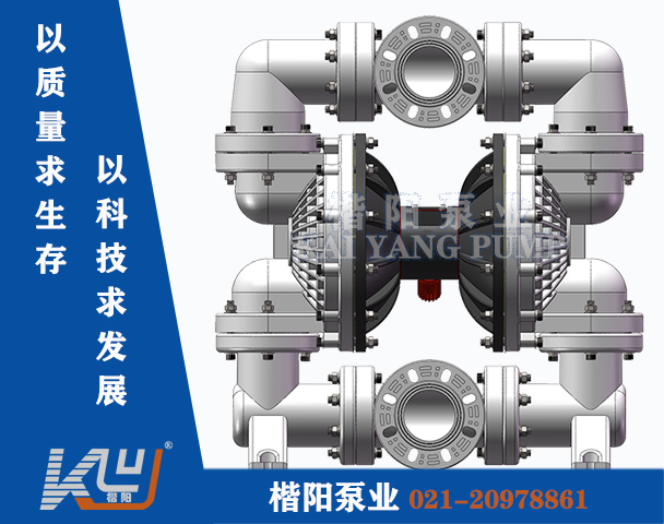 QBY-K80LS聚丙烯气动隔膜泵